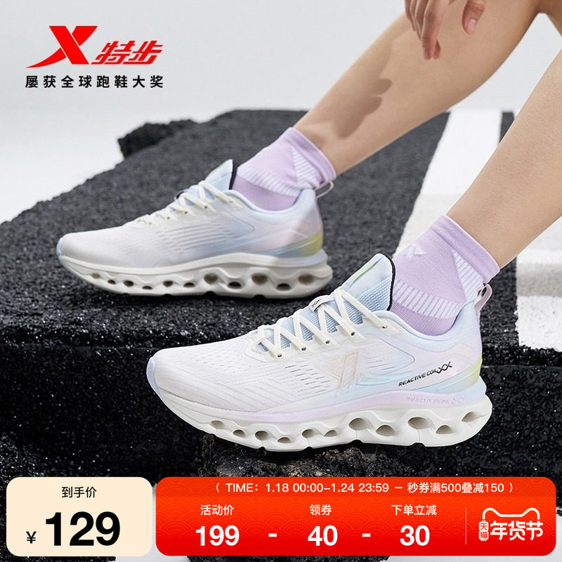 特步减震旋11丨跑步鞋女鞋秋冬减震运动鞋子舒适软底健身鞋跑鞋,运动鞋new,跑步鞋,淘宝优惠券,粉丝福利购,淘宝优惠卷