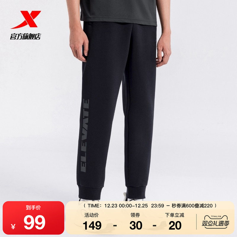 特步束脚裤男款春秋季印花运动裤针织长裤通勤健身裤子宽松休闲裤