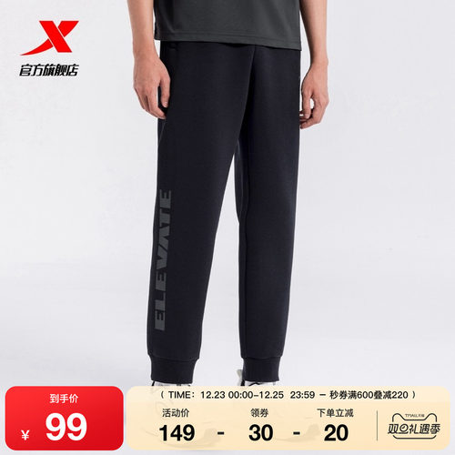 特步运动裤|男秋季新款