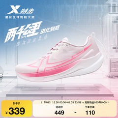 特步两千公里五代丨跑步鞋男鞋舒适运动鞋减震跑鞋女2000公里5代