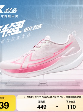 特步两千公里五代丨跑步鞋男鞋舒适运动鞋减震跑鞋女2000公里5代