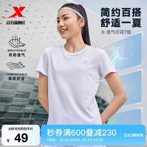 特步速干T女羽毛球服透气短袖女
