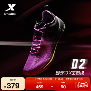【特步游云10X 王鹤棣】D2丨篮球鞋低帮减震防滑专业实战运动鞋