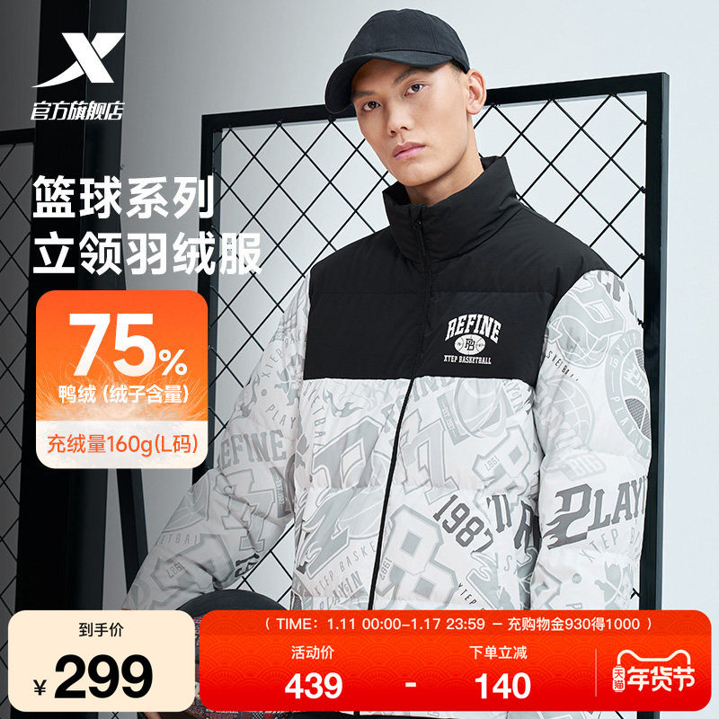 特步羽绒服男款秋冬季新款运动上衣潮流男装撞色加绒加厚保暖外套