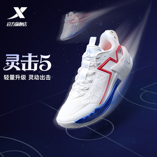 特步灵击5丨篮球鞋男鞋低帮防滑耐磨透气专业实战后卫鞋运动鞋子