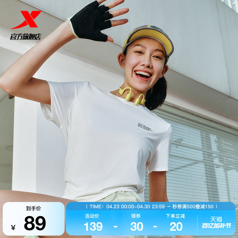 特步两千公里FUN丨短袖女士夏季新款瑜伽上衣速干小蛮腰跑步服女