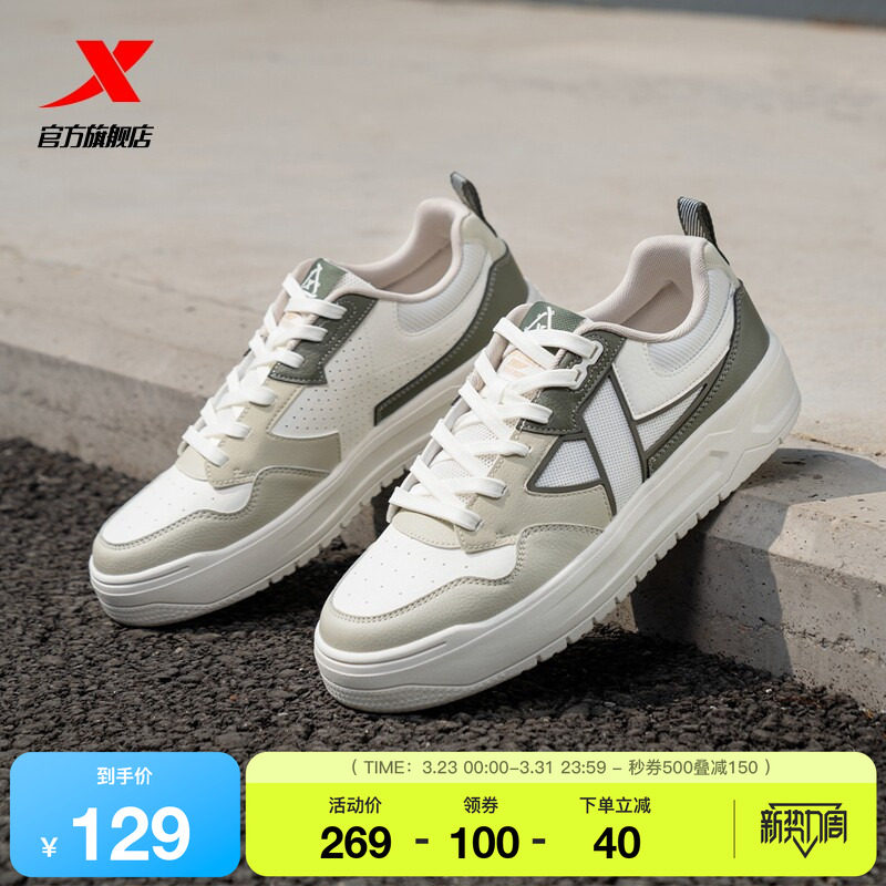 特步STEP-1|板鞋2026春季新款增高休闲鞋男鞋情侣潮流运动鞋女鞋