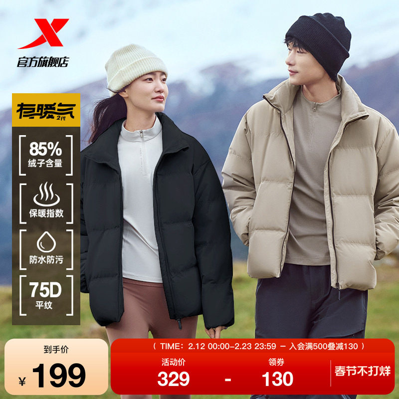 特步有暖气二代三防情侣羽绒服短款女冬季新款加厚黑色防风外套男