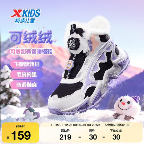 特步童鞋儿童棉鞋女童秋冬新款正品加绒护脚运动鞋中大童保暖鞋