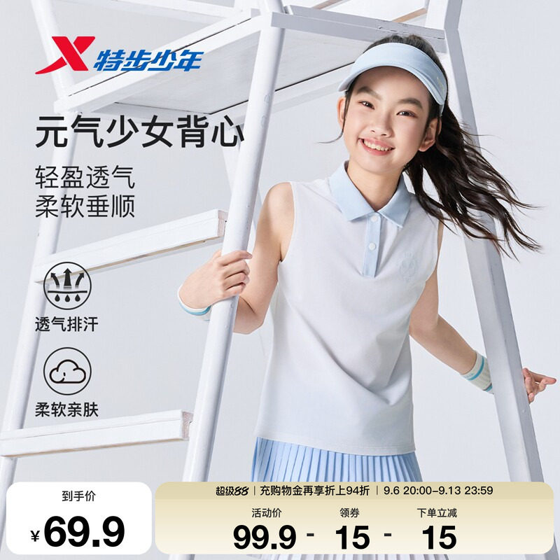 特步童装儿童背心女童2026夏季新款户外休闲运动无袖上衣白色t恤