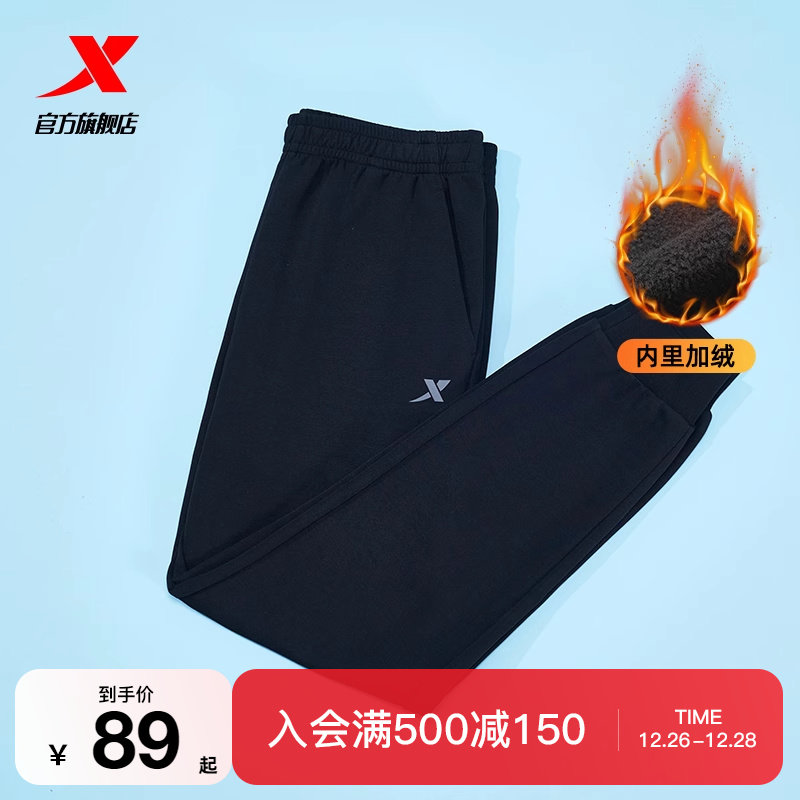 特步运动裤男裤秋冬卫裤加绒男士透气针织束脚体育休闲长裤裤子男