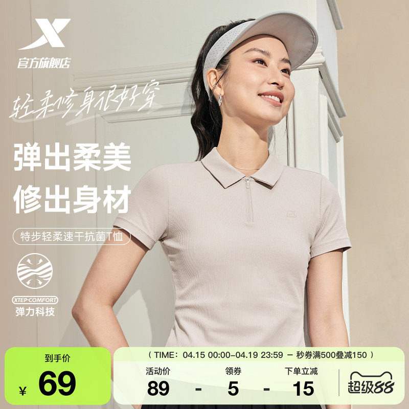 特步POLO衫女士官方新款夏季翻领短袖修身半袖短款上衣运动T恤