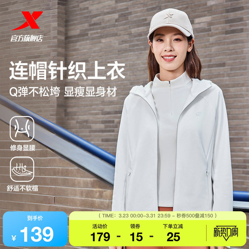 特步连帽外套女士2025年秋冬新款训练健身开衫上衣夹克风衣运动服