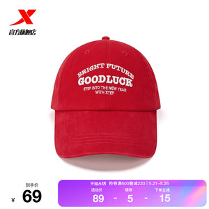 特步GOOD LUCK 棒球帽男女同款2026新年红色潮流鸭舌帽运动帽子