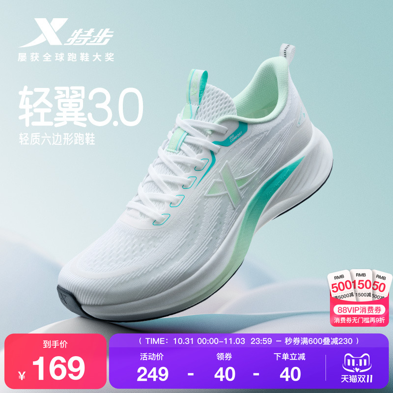 特步轻翼3丨跑步鞋男秋冬网面减震耐磨运动鞋子轻便专业女慢跑鞋