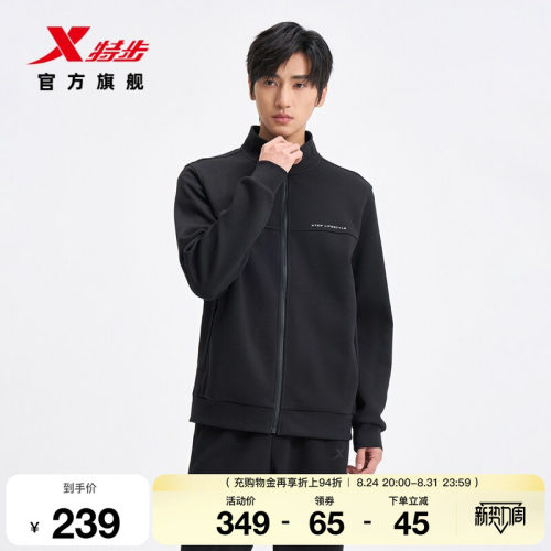 特步外套男2026年秋季新款宽松针织运动上衣立领夹克974129060206