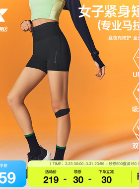 特步两千公里PRO丨压缩短裤女2026年夏季新款跑步裤2000公里短裤