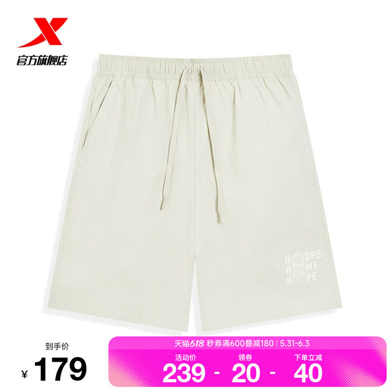 特步HHH | 防晒运动裤2026年夏季男装运动平口五分裤974229970318