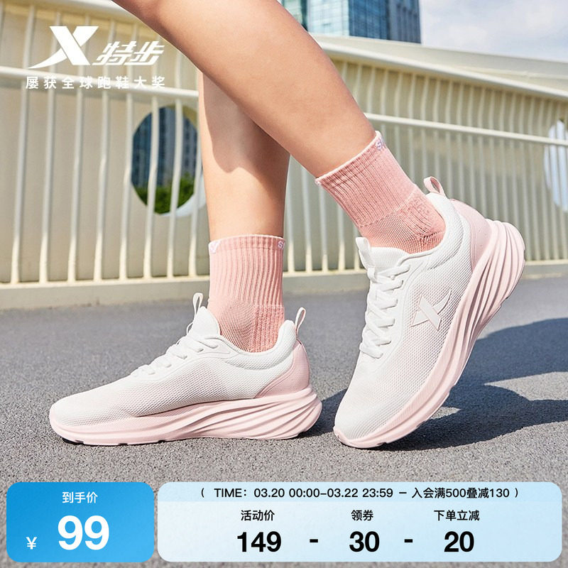 特步羽逸丨运动鞋女鞋夏季新款透气网面粉色轻便休闲减震跑步鞋子