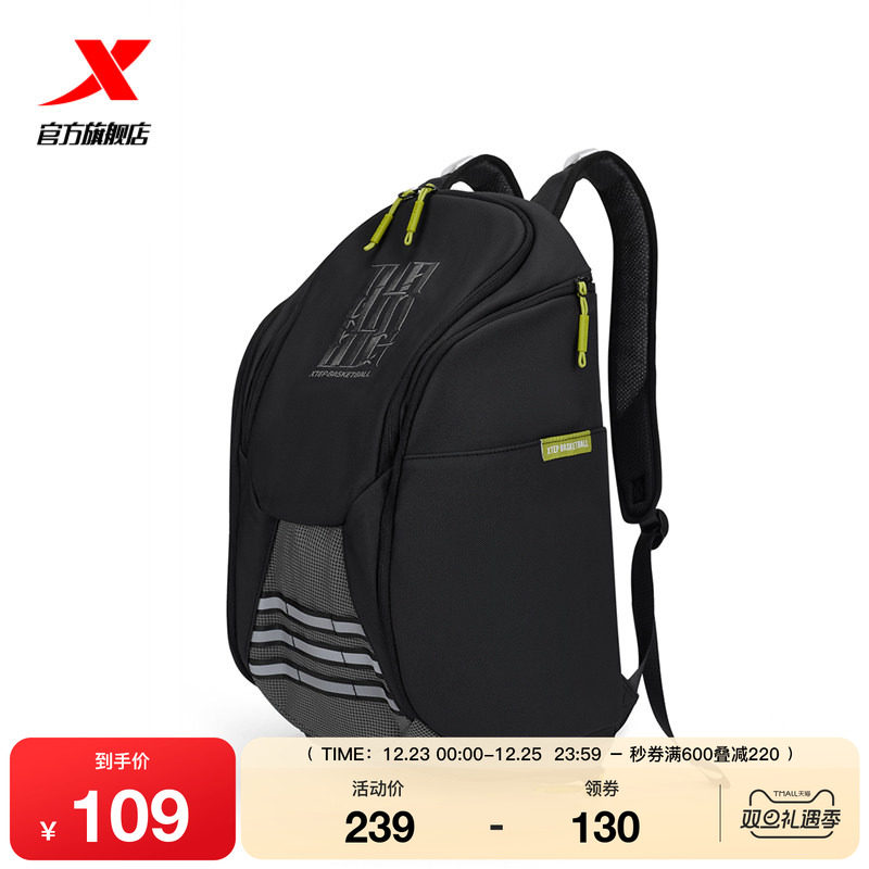 特步官方双肩背包情侣款2025年秋季学生书包大容量包包运动篮球包