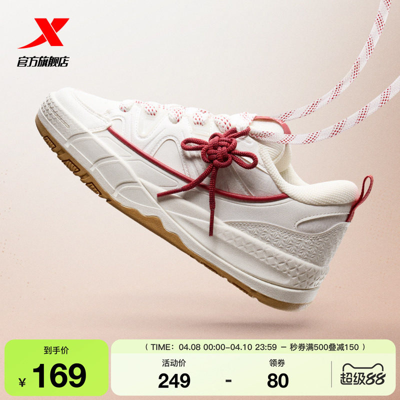 特步好事发生|板鞋女鞋2026夏季新款板鞋百搭休闲运动鞋百搭女款