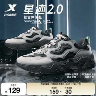 特步星迹2.0休闲鞋男鞋夏季革网正品轻便百搭老爹鞋运动鞋子女鞋