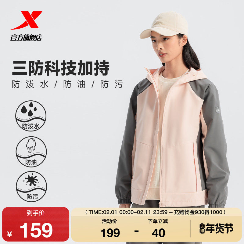 特步外套女款2025秋冬新款连帽开衫户外运动双层风衣975128