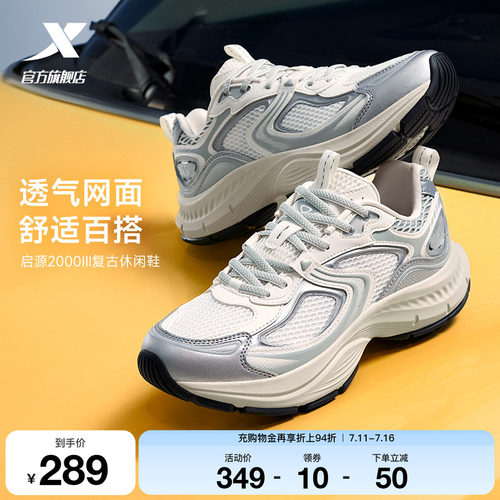 特步启源2000休闲鞋男鞋夏季网面百搭运动鞋复古轻便老爹鞋户外鞋