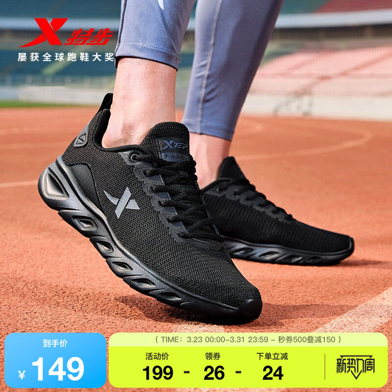 特步男鞋运动鞋回弹夏季新款正品减震跑步鞋网面跑鞋休闲黑色鞋子