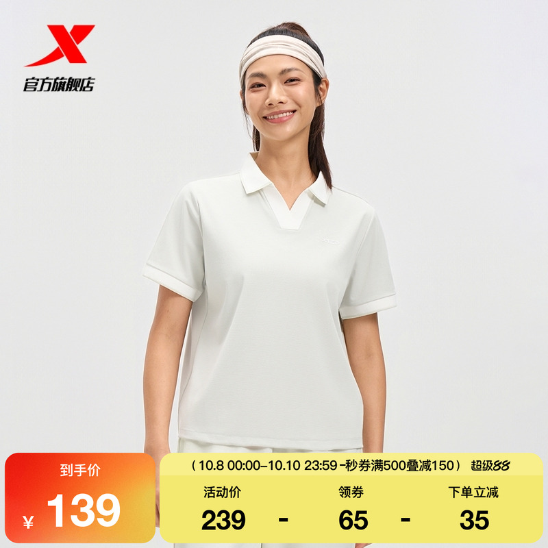 特步运动polo衫女士2025年夏季新款训练女装翻领T恤975328020458
