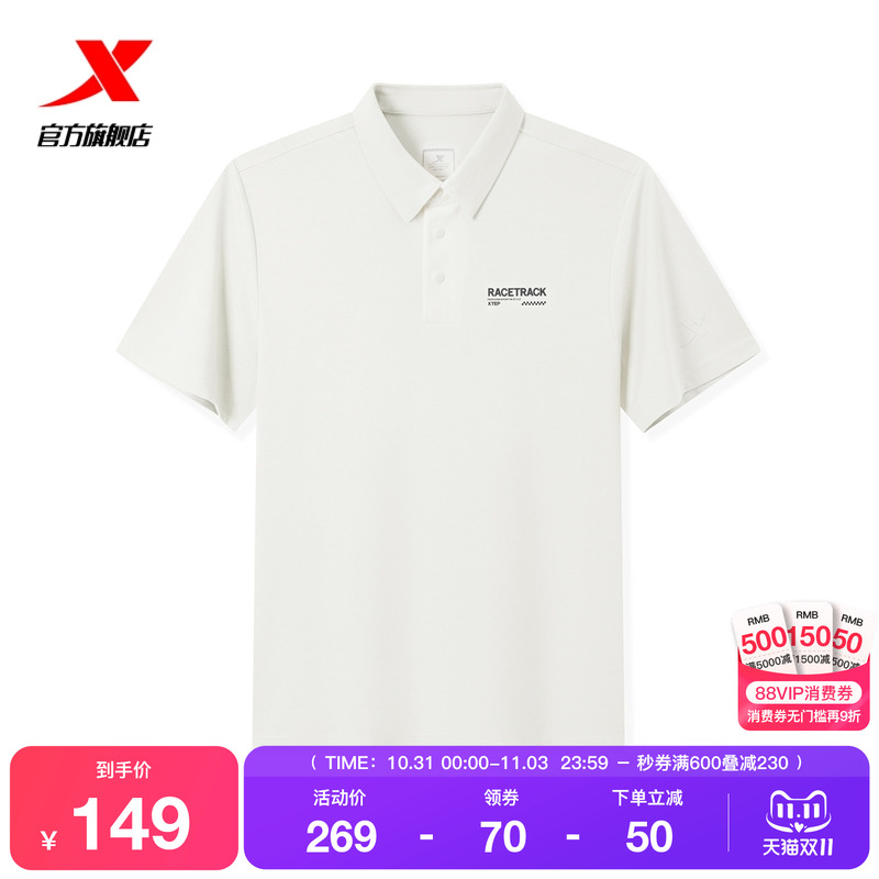 特步运动POLO衫男士2025年夏季新款柔软亲肤运动短袖975329020278