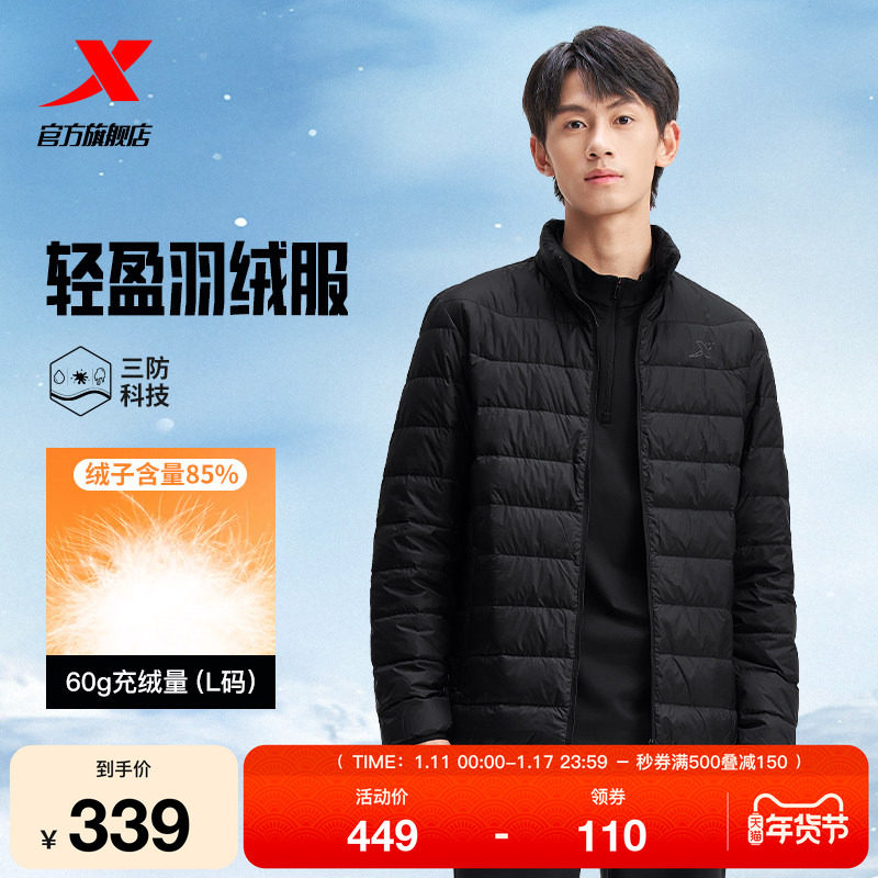 特步轻薄羽绒服男士2025年冬季新款运动男装保暖外套975429190653