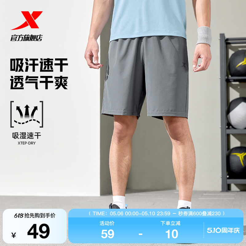 特步运动短裤男夏季五分裤速干凉感男裤冰丝运动裤跑步健身训练裤