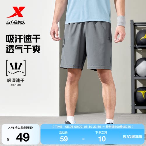 特步运动短裤男夏季五分裤速干凉感男裤冰丝运动裤跑步健身训练裤