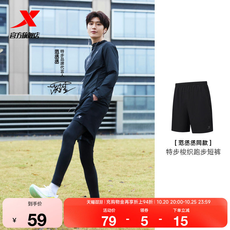 特步跑步系列|吸湿速干运动裤夏季新款男裤健身短裤974229240072