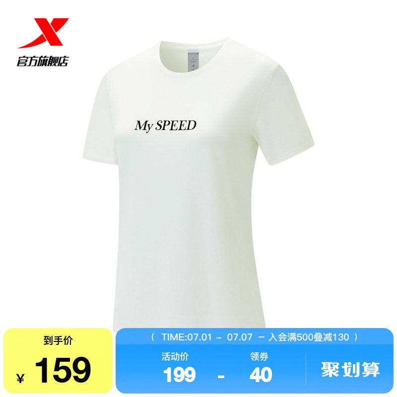 特步跑步T恤女2025年夏季健身短袖弹力女装运动上衣975328010417