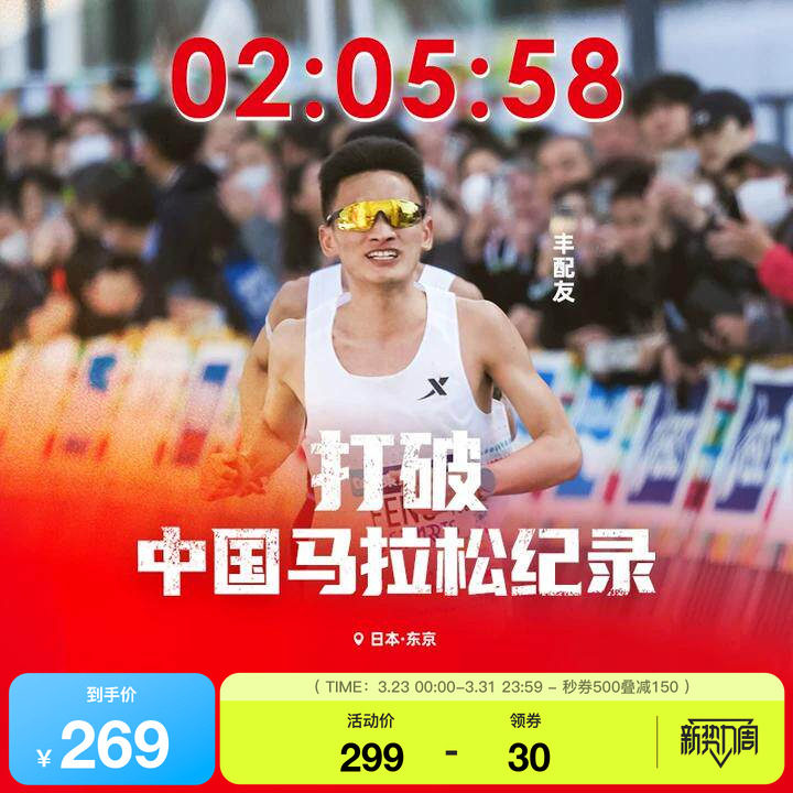 【丰配友破纪录同款】特步专业跑步马拉松背心男女新款运动上衣