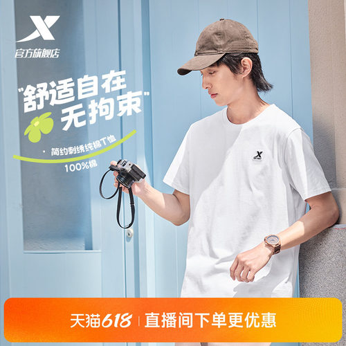 特步纯棉短袖T恤男女同款运动服