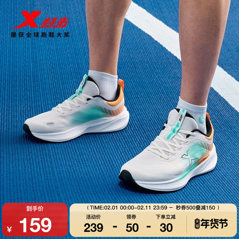 特步跑鞋秋冬新款男鞋轻便减震回弹跑鞋网面舒适耐磨运动鞋女鞋子