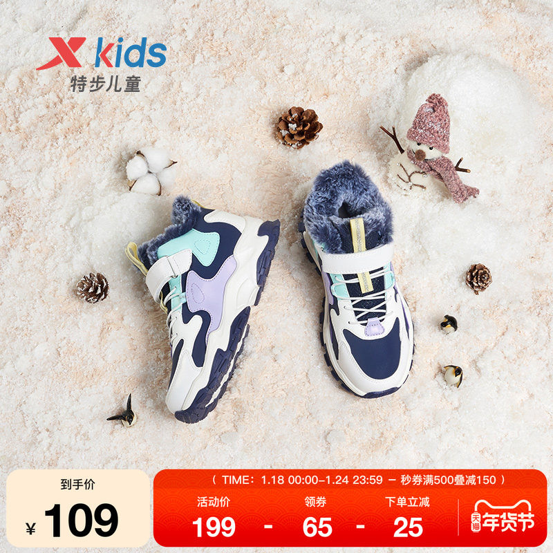 特步童鞋女童新款冬季加绒保暖二棉棉鞋魔术贴幼小童儿童运动鞋子,运动鞋new,童鞋/青少年鞋,淘宝优惠券,粉丝福利购,淘宝优惠卷