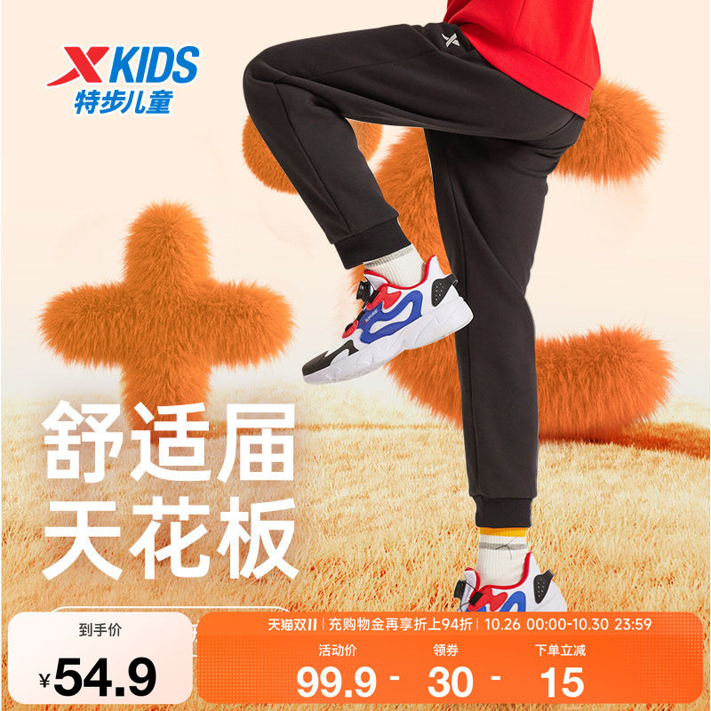 特步童装冬季新款男童女童中大童运动休闲束脚裤儿童针织长裤加绒