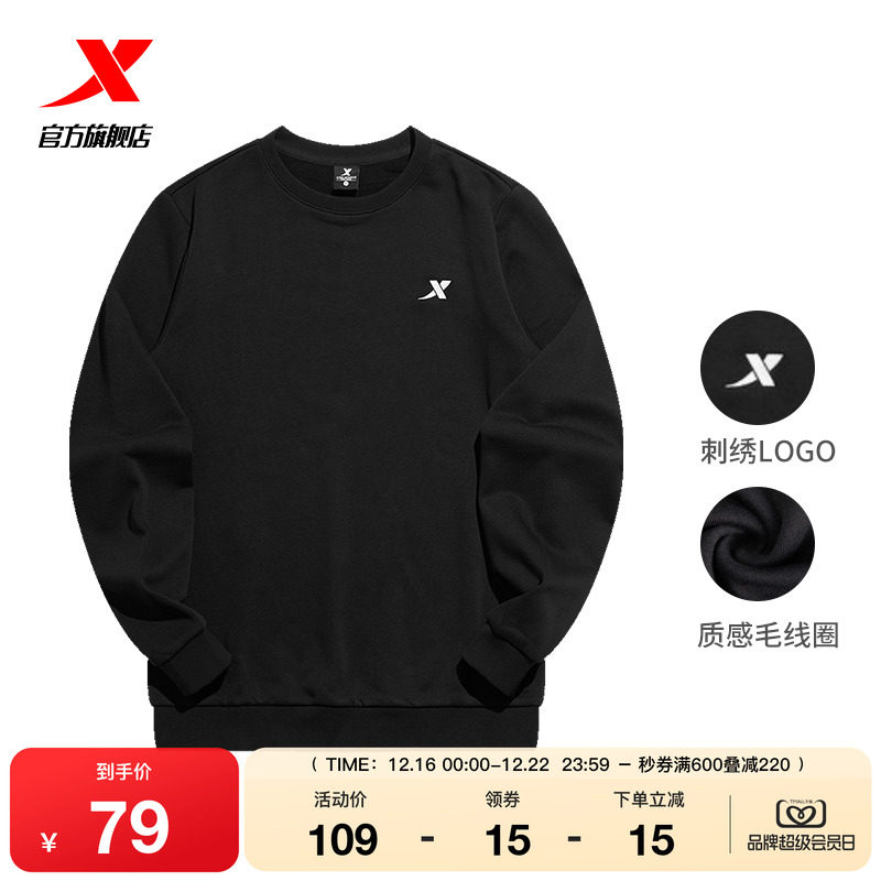 特步圆领男卫衣春季运动服