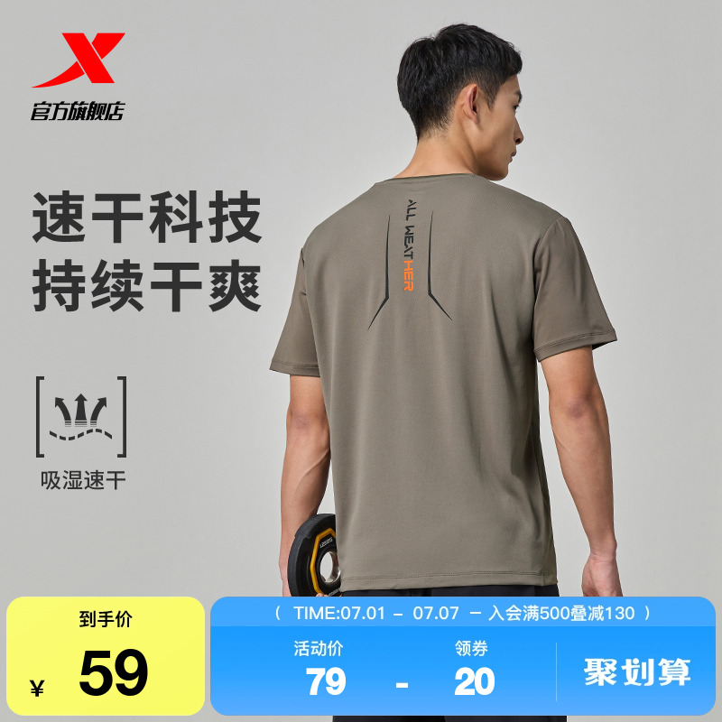 特步吸湿速干短袖男夏季新款训练服男装健身T恤透气半袖运动上衣