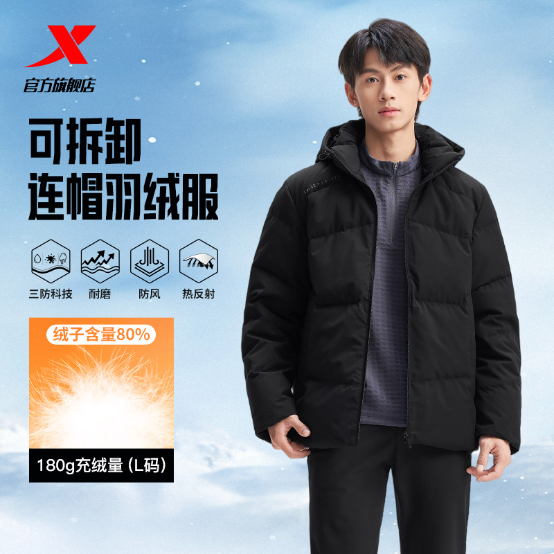 特步羽绒服男士2025年冬季新款运动上衣保暖风衣外套975429190490