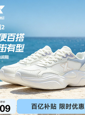 特步星晴2丨休闲鞋女鞋夏季网面透气百搭小白鞋轻便户外运动鞋男