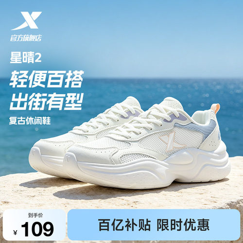 特步星晴2丨休闲鞋女男