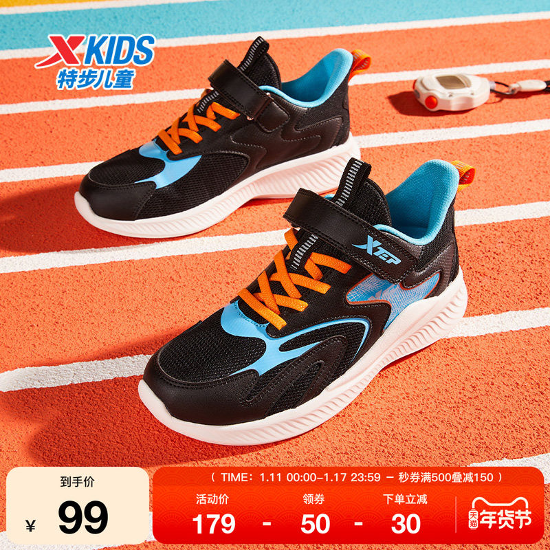 特步童鞋男童春秋新款中大童网面透气儿童运动鞋休闲轻质跑步鞋子