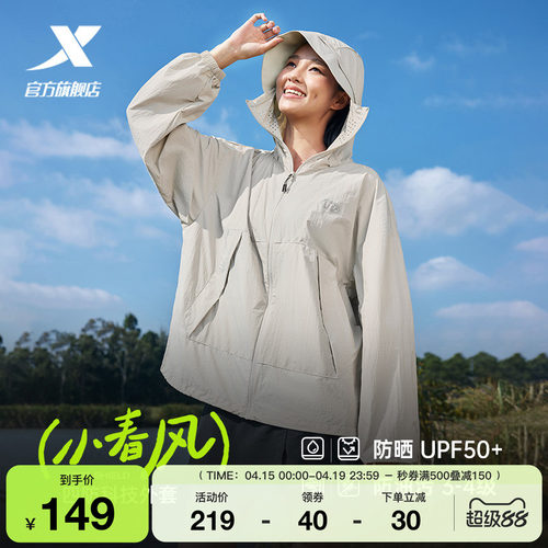 特步小春风防晒外套男女同款春夏季新款户外风衣运动防晒服