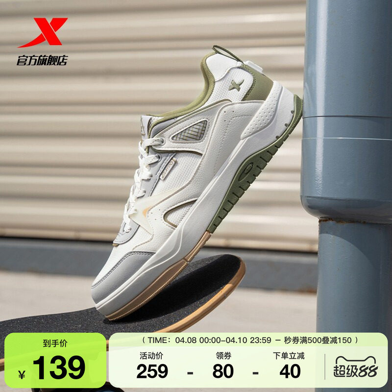 特步氢松丨板鞋夏季潮流百搭休闲鞋女鞋运动鞋情侣轻便平底鞋男款