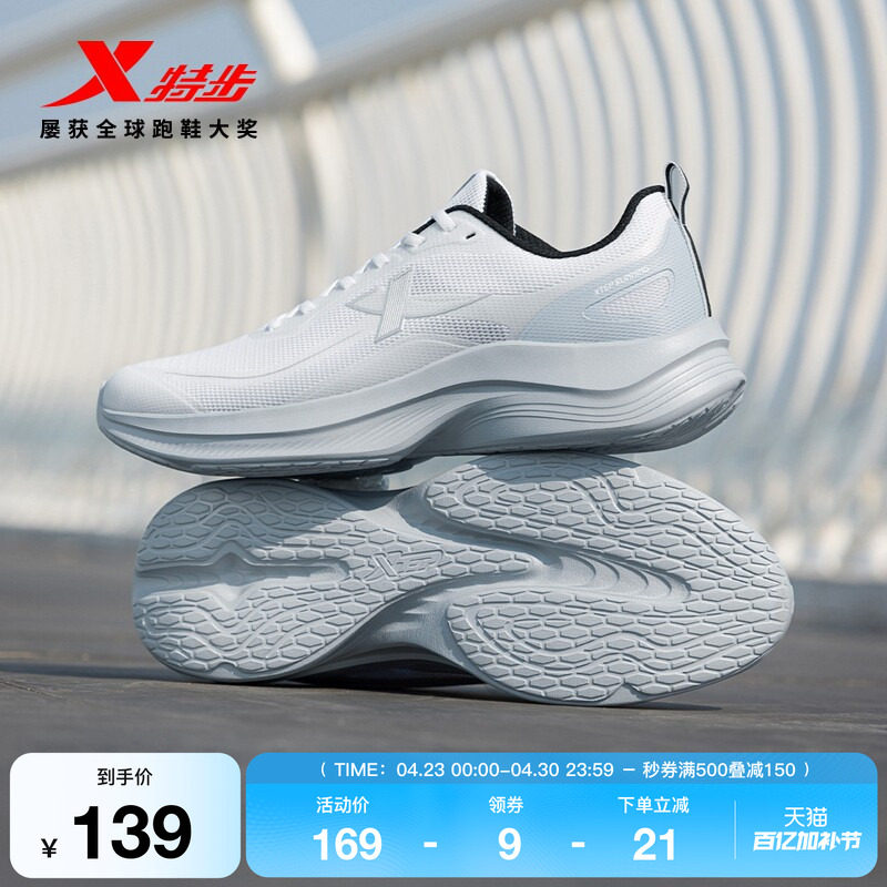 特步轻风丨跑步鞋男鞋夏季新款跑鞋轻便减震透气女款运动鞋子